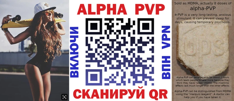 Alpha PVP Crystall  Малая Вишера 