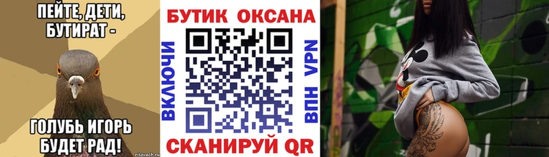 Бутират оксибутират Малая Вишера