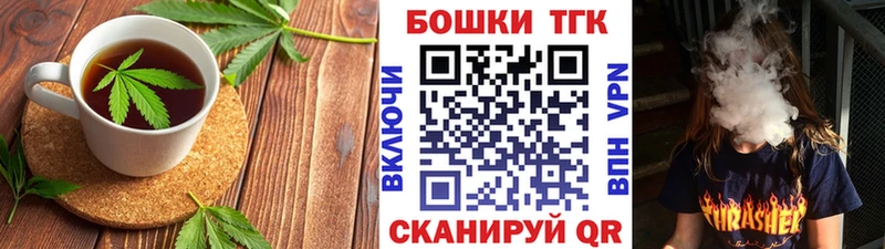 Печенье с ТГК конопля  Малая Вишера 
