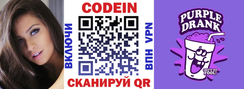 ОМГ ОМГ как зайти  наркотики  Малая Вишера  Кодеин Purple Drank 