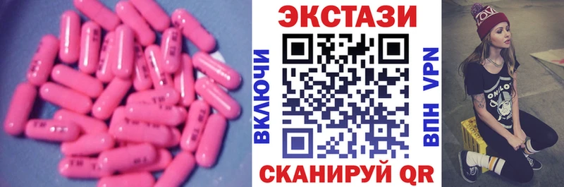 Ecstasy таблы где можно купить наркотик Малая Вишера