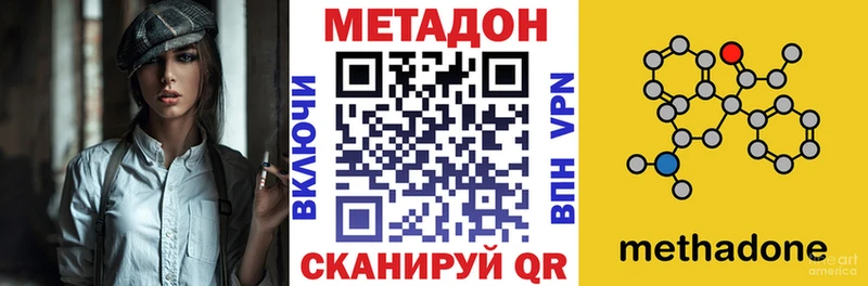 shop наркотические препараты Малая Вишера Метадон белоснежный